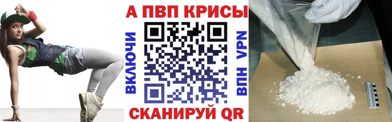 Альфа ПВП Crystall  Купить где  Болохово 