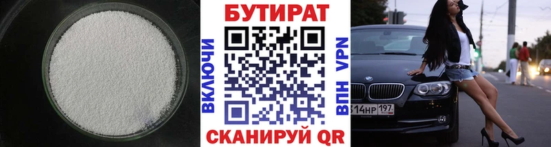 Купить  Болохово  БУТИРАТ буратино 