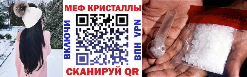 МЕФ кристаллы  Купить закладки  Болохово 