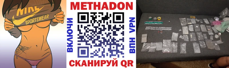 Метадон methadone  Купить где  Болохово 